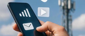 Что понимается под трафиком в сотовых сетях связи