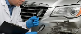 Судебная экспертиза автомобиля Chrysler
