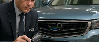 Судебная экспертиза автомобиля Geely