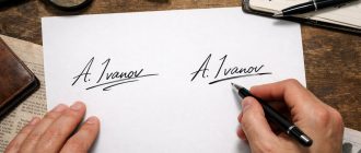 Подделка подписи: воспроизведение «на глаз» — что это такое и как распознать