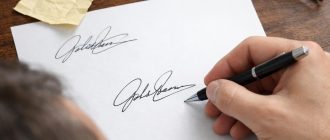 Подделка подписи: копирование по памяти — как это происходит