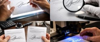 Подделка подписи: копирование «на просвет» и способы защиты