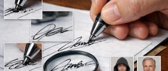 Подделка подписи: признаки — замедленный темп, неестественные остановки и сильное давление ручки