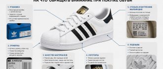 Экспертиза adidas: на что обращать внимание