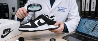 Как проходит экспертиза кроссовок Nike
