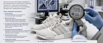 Как проходит экспертиза кроссовок adidas