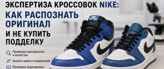 Экспертиза кроссовок Nike: как распознать оригинал