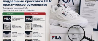 Как распознать поддельные кроссовки FILA
