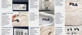 Экспертиза FILA: на что обращать внимание