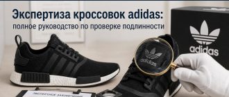 Экспертиза кроссовок adidas: полное руководство