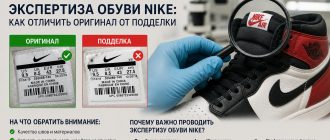 Экспертиза обуви Nike: как отличить оригинал