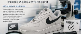 Экспертиза кроссовок Nike